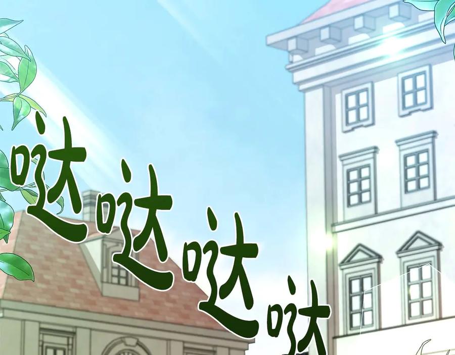 《伯爵大人夜未眠》第48话 伯爵的继承人会是谁？ 第43页