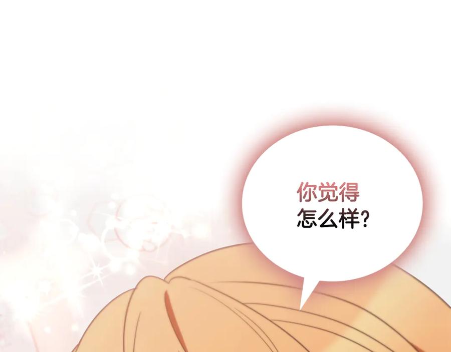 《这个养成游戏有点毒》第46话 有愧于妹妹 第158页