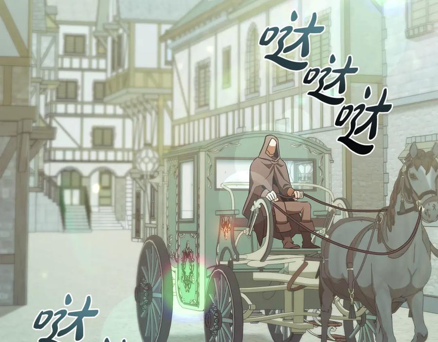 《这个养成游戏有点毒》第46话 有愧于妹妹 第79页