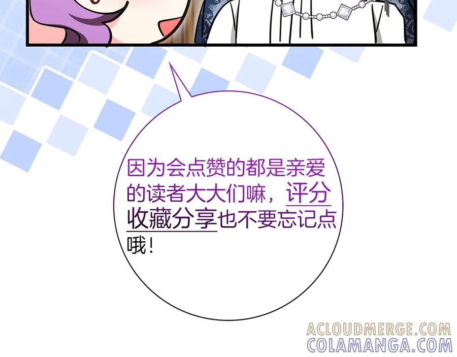 《伯爵大人夜未眠》第48话 伯爵的继承人会是谁？ 第185页