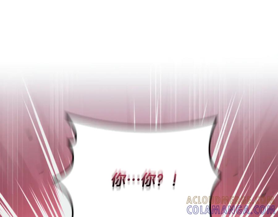 《这个养成游戏有点毒》第46话 有愧于妹妹 第185页