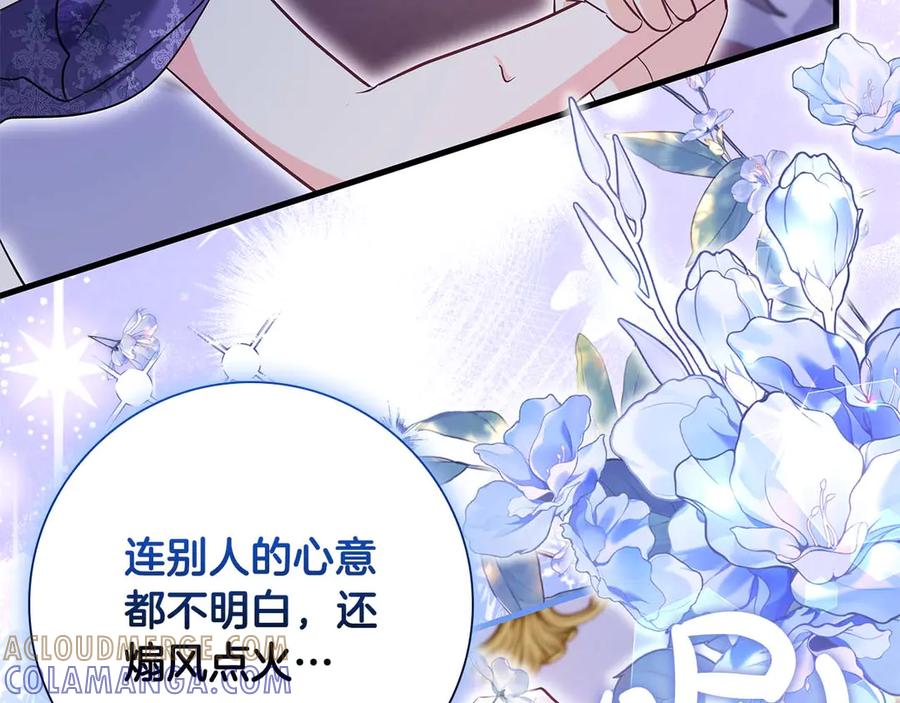 《伯爵大人夜未眠》第48话 伯爵的继承人会是谁？ 第29页