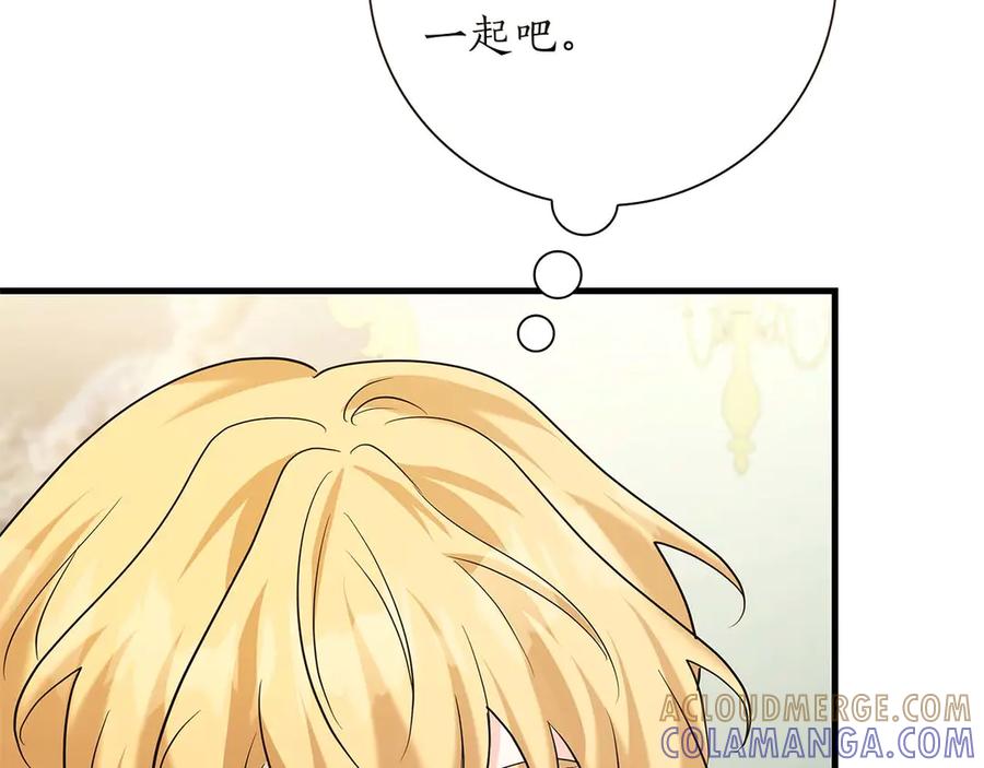 《伯爵大人夜未眠》第48话 伯爵的继承人会是谁？ 第149页