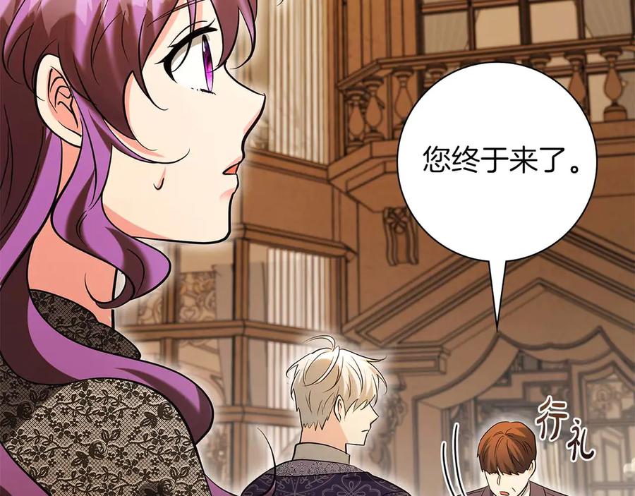 《伯爵大人夜未眠》第48话 伯爵的继承人会是谁？ 第74页