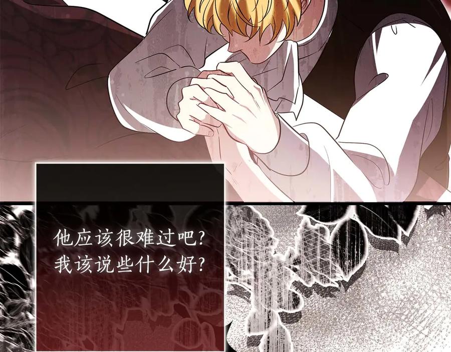 《伯爵大人夜未眠》第48话 伯爵的继承人会是谁？ 第95页