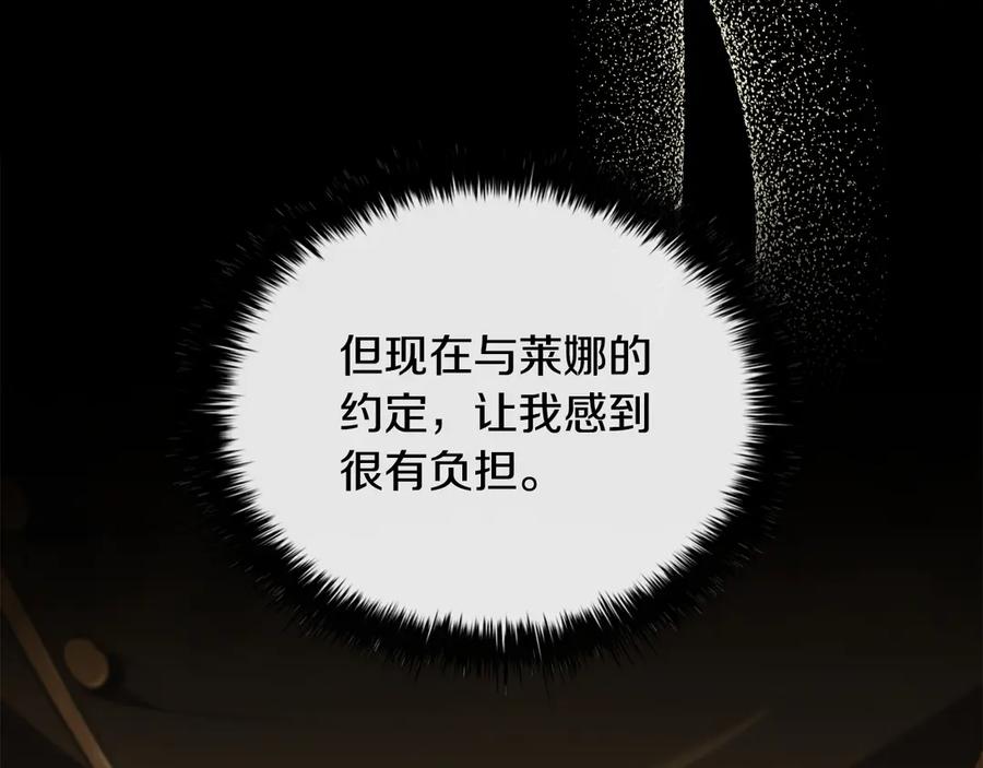 《这个养成游戏有点毒》第46话 有愧于妹妹 第147页
