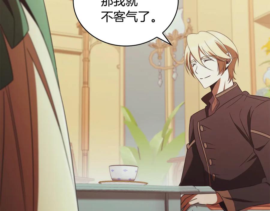 《这个养成游戏有点毒》第46话 有愧于妹妹 第98页