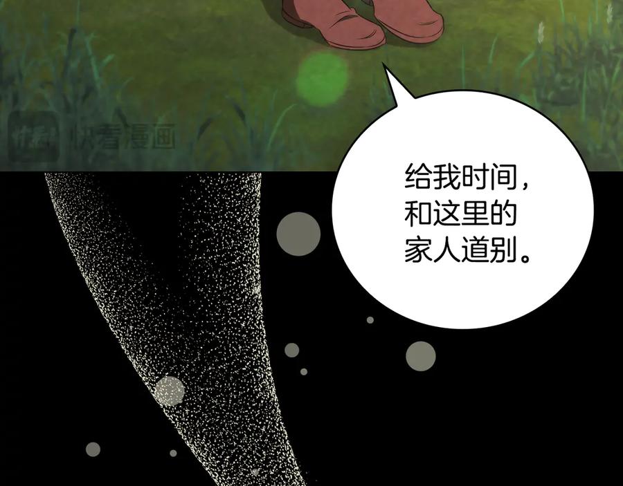 《这个养成游戏有点毒》第46话 有愧于妹妹 第140页