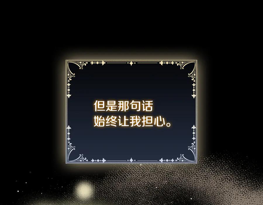 《这个养成游戏有点毒》第46话 有愧于妹妹 第126页
