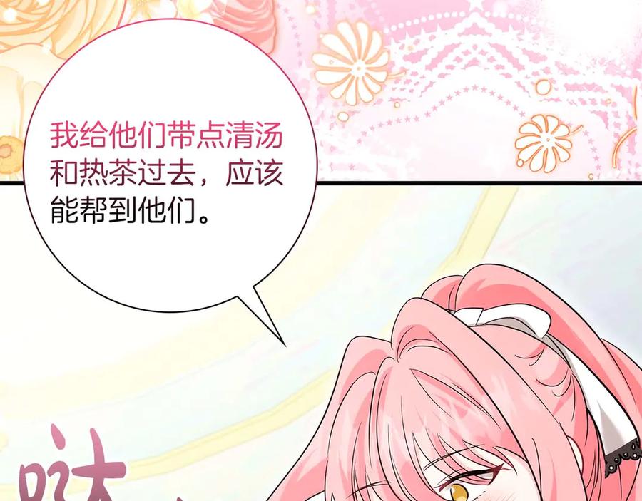 《伯爵大人夜未眠》第48话 伯爵的继承人会是谁？ 第144页