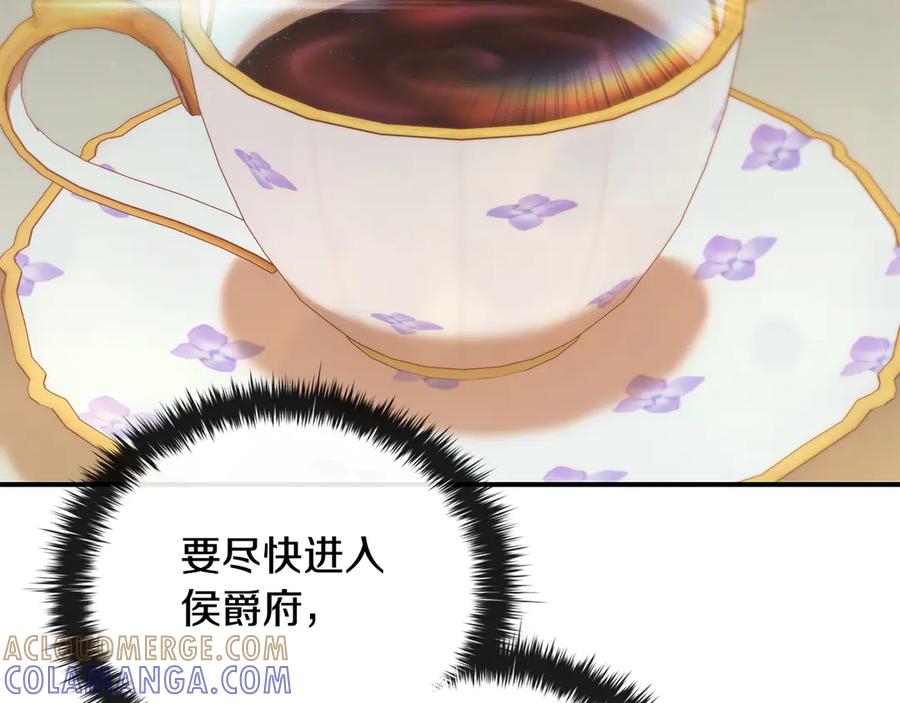 《这个养成游戏有点毒》第46话 有愧于妹妹 第149页
