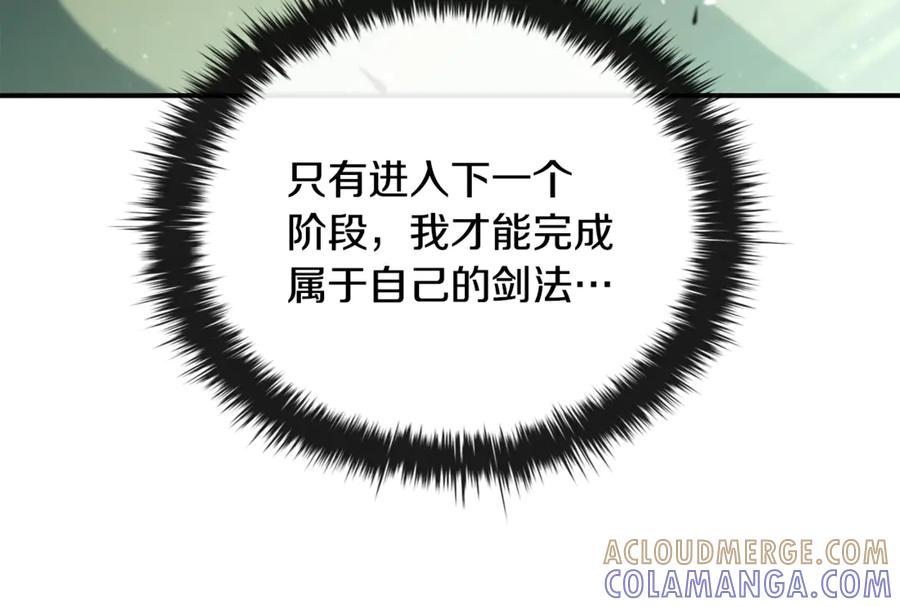 《这个养成游戏有点毒》第46话 有愧于妹妹 第29页