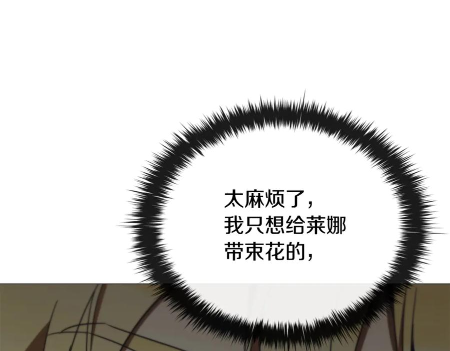 《这个养成游戏有点毒》第46话 有愧于妹妹 第102页