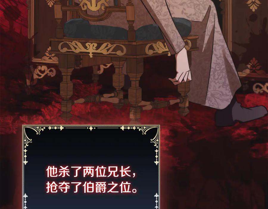 《这个养成游戏有点毒》第46话 有愧于妹妹 第70页