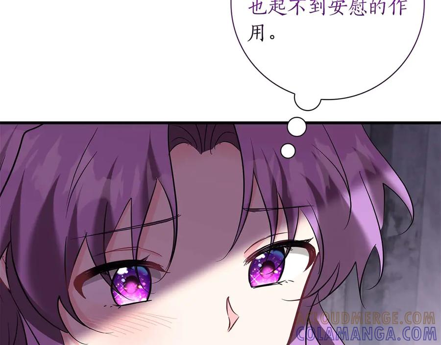 《伯爵大人夜未眠》第48话 伯爵的继承人会是谁？ 第97页