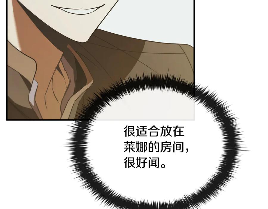 《这个养成游戏有点毒》第46话 有愧于妹妹 第170页