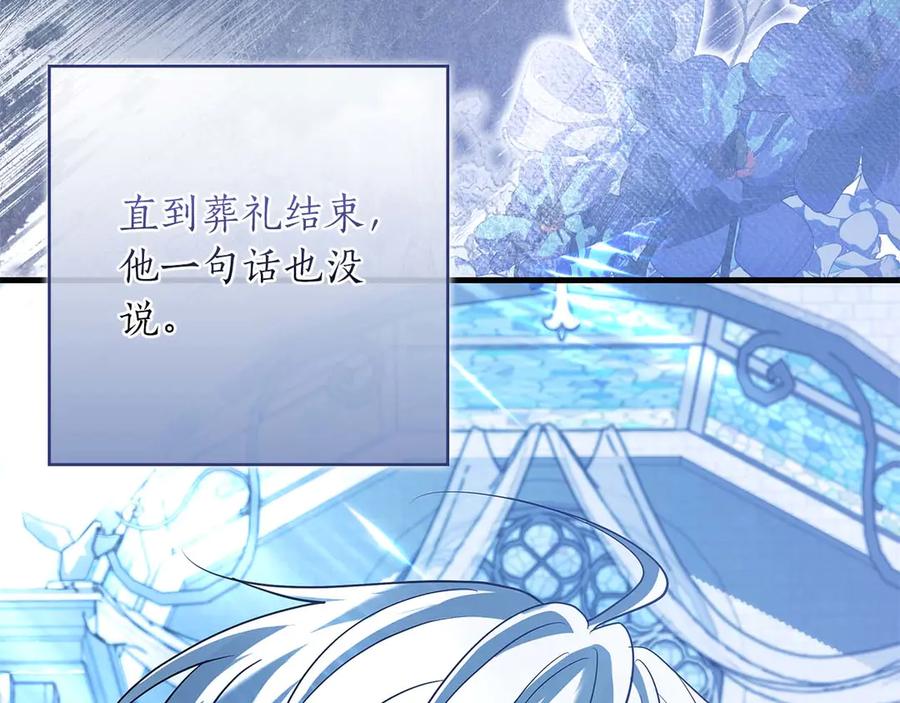 《伯爵大人夜未眠》第48话 伯爵的继承人会是谁？ 第115页