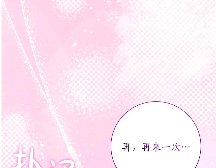 《伯爵大人夜未眠》第48话 伯爵的继承人会是谁？ 第6页