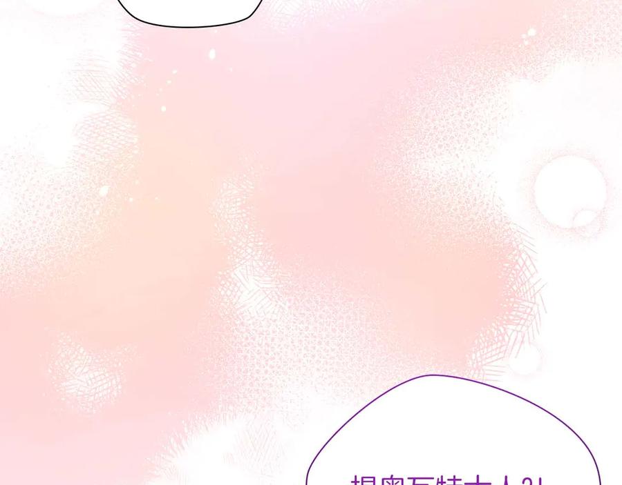 《伯爵大人夜未眠》第48话 伯爵的继承人会是谁？ 第19页
