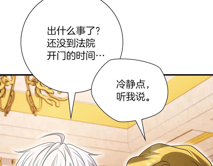 《伯爵大人夜未眠》第48话 伯爵的继承人会是谁？ 第51页