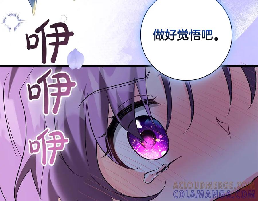 《伯爵大人夜未眠》第48话 伯爵的继承人会是谁？ 第33页