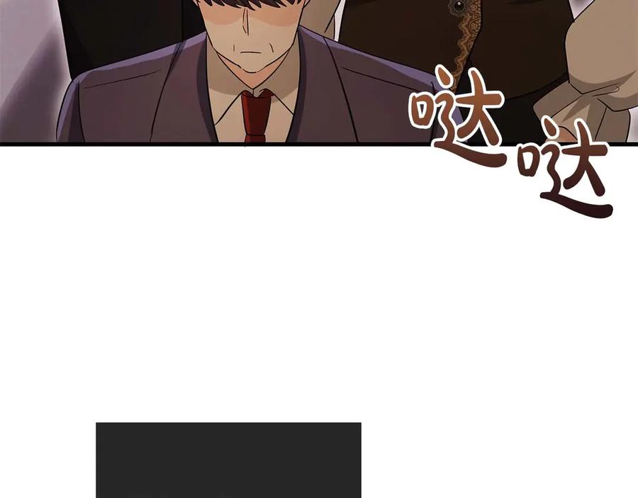 《伯爵大人夜未眠》第48话 伯爵的继承人会是谁？ 第80页