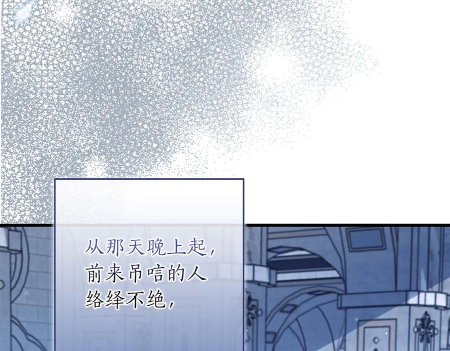 《伯爵大人夜未眠》第48话 伯爵的继承人会是谁？ 第108页