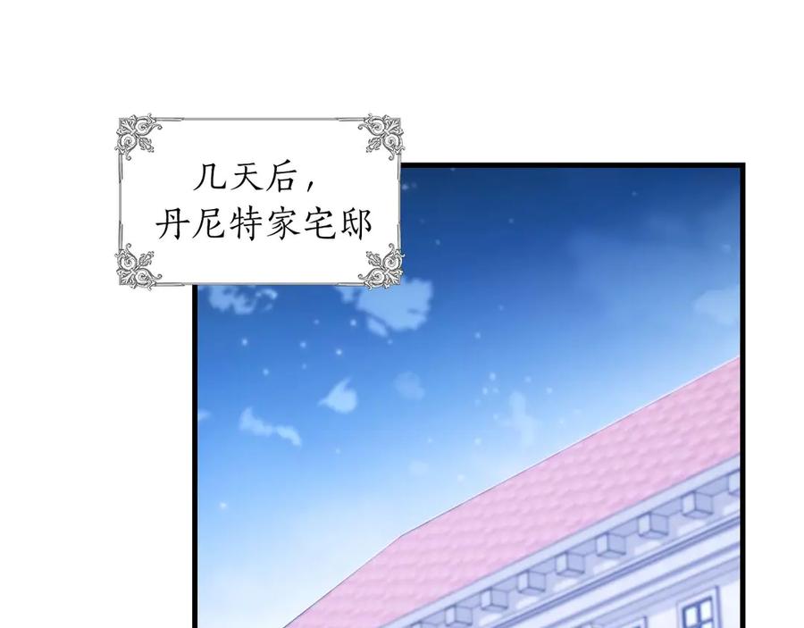 《伯爵大人夜未眠》第48话 伯爵的继承人会是谁？ 第120页