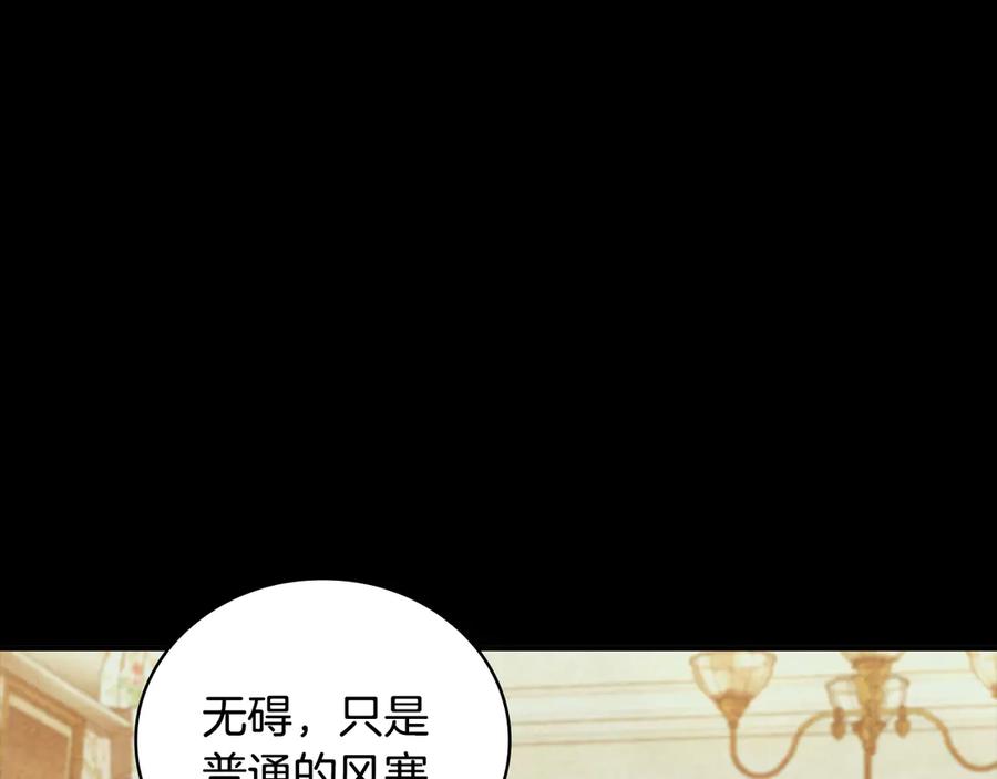 《这个养成游戏有点毒》第46话 有愧于妹妹 第119页