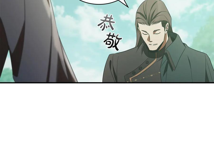 《这个养成游戏有点毒》第46话 有愧于妹妹 第19页