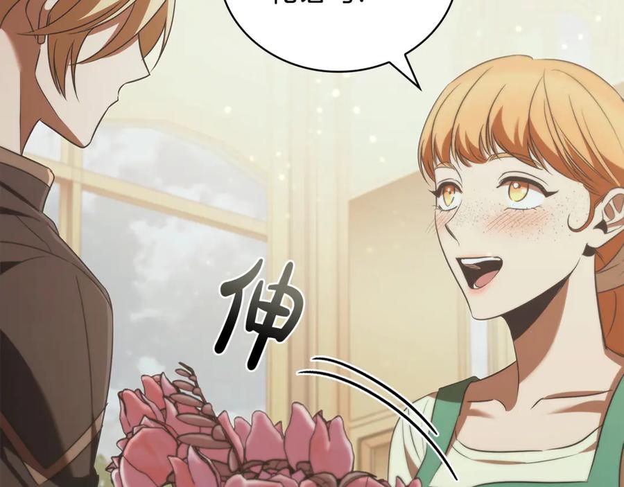 《这个养成游戏有点毒》第46话 有愧于妹妹 第172页