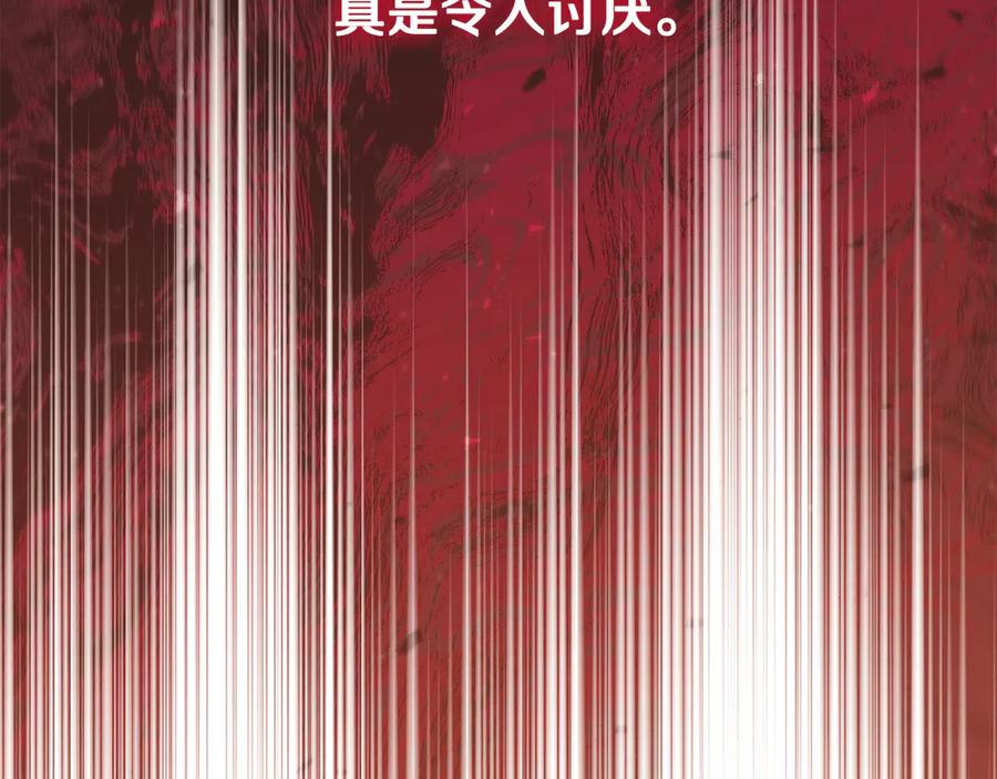 《这个养成游戏有点毒》第46话 有愧于妹妹 第47页