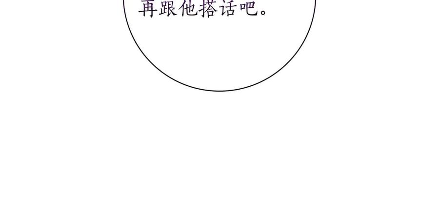 《伯爵大人夜未眠》第48话 伯爵的继承人会是谁？ 第99页