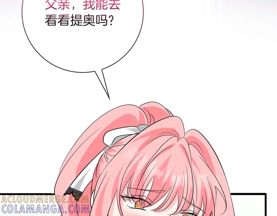 《伯爵大人夜未眠》第48话 伯爵的继承人会是谁？ 第137页