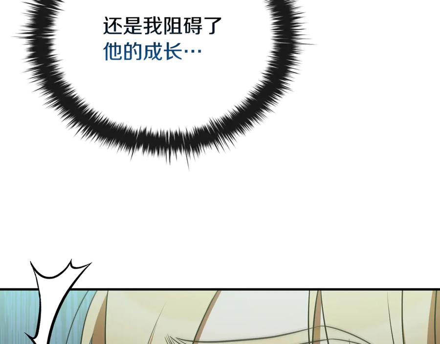 《这个养成游戏有点毒》第46话 有愧于妹妹 第38页