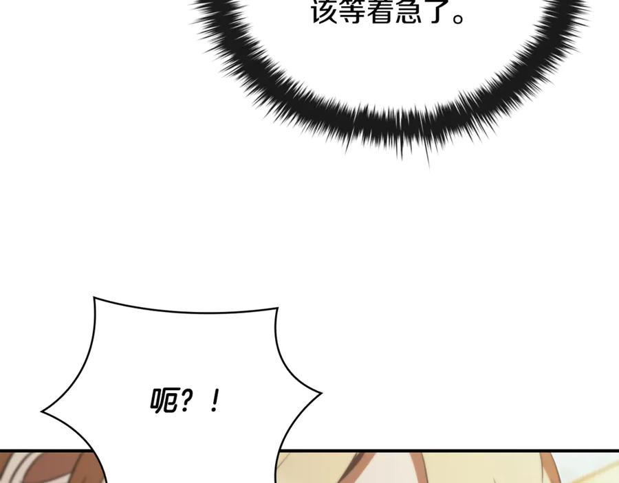 《这个养成游戏有点毒》第46话 有愧于妹妹 第182页