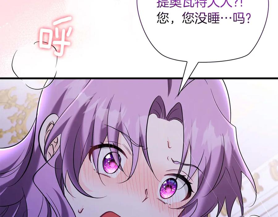 《伯爵大人夜未眠》第48话 伯爵的继承人会是谁？ 第20页
