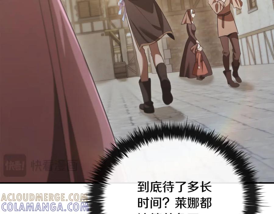 《这个养成游戏有点毒》第46话 有愧于妹妹 第181页