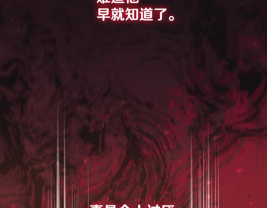 《这个养成游戏有点毒》第46话 有愧于妹妹 第46页