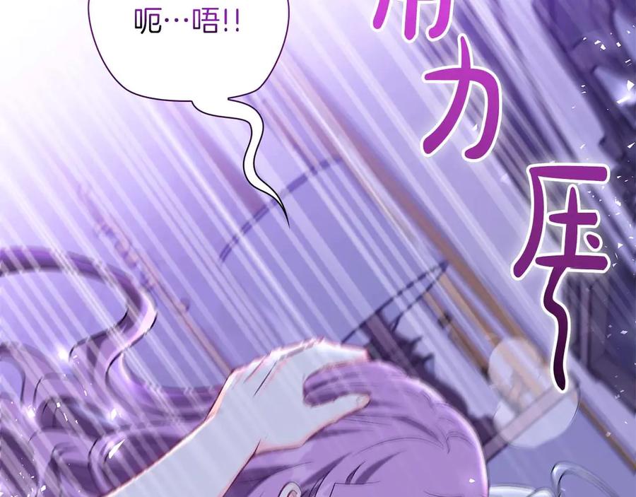 《伯爵大人夜未眠》第48话 伯爵的继承人会是谁？ 第15页