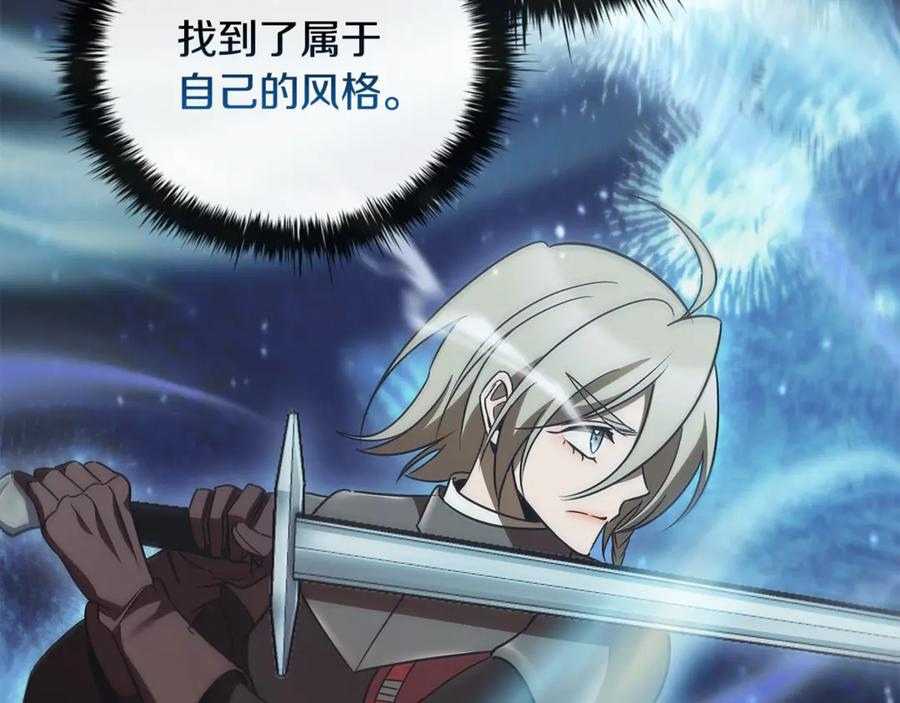 《这个养成游戏有点毒》第46话 有愧于妹妹 第34页