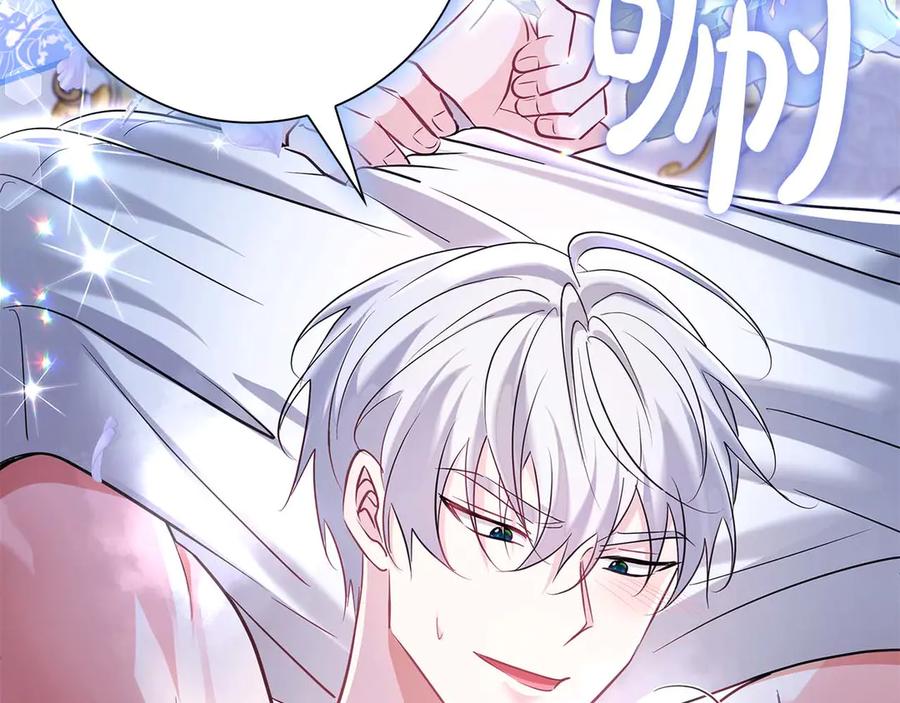 《伯爵大人夜未眠》第48话 伯爵的继承人会是谁？ 第30页