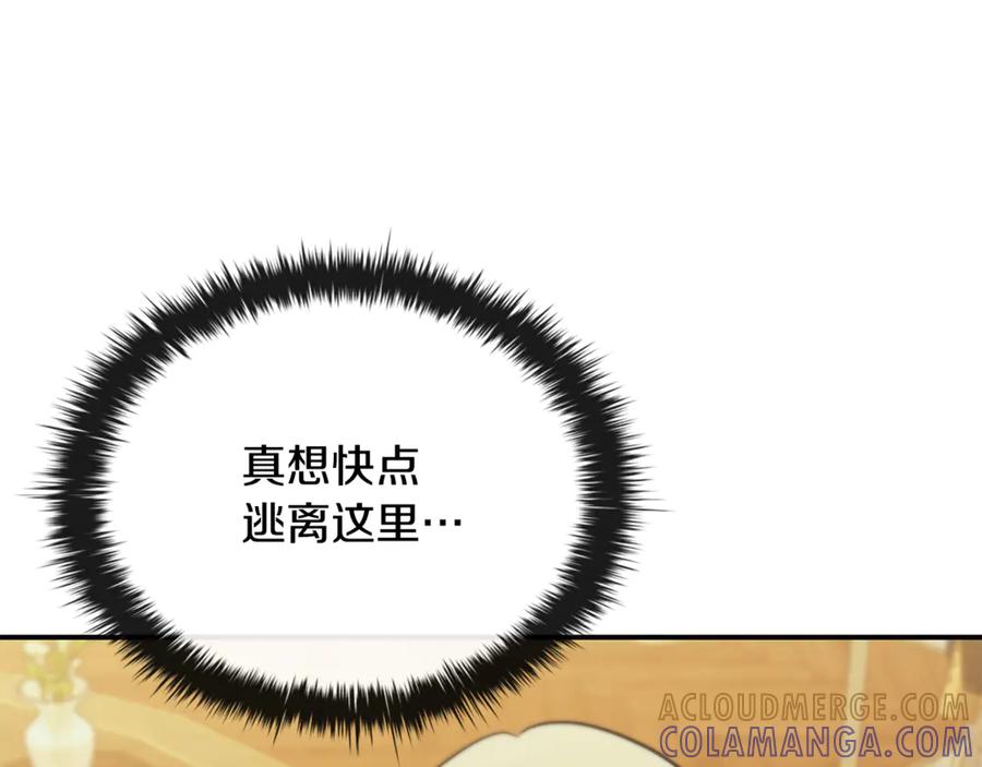 《这个养成游戏有点毒》第46话 有愧于妹妹 第65页
