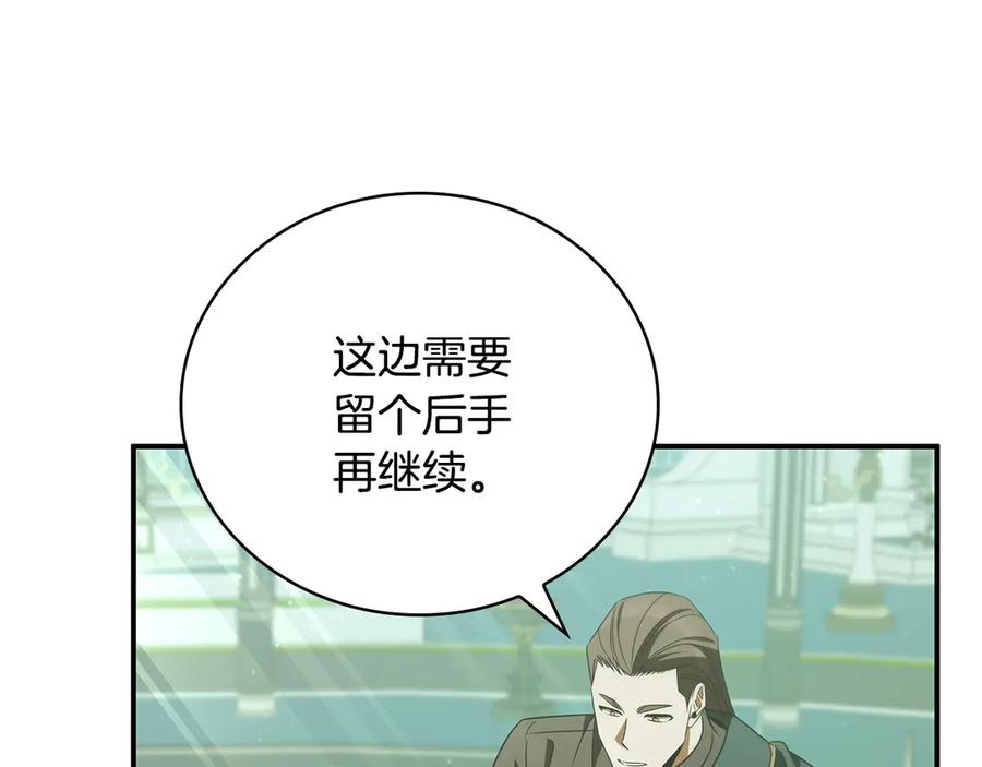 《这个养成游戏有点毒》第46话 有愧于妹妹 第4页