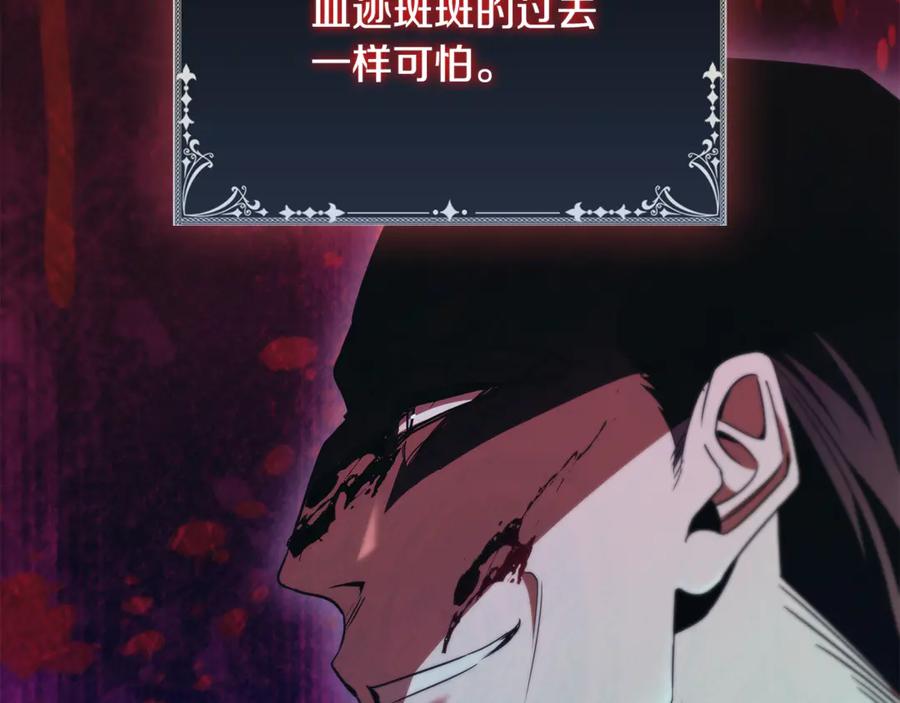 《这个养成游戏有点毒》第46话 有愧于妹妹 第74页