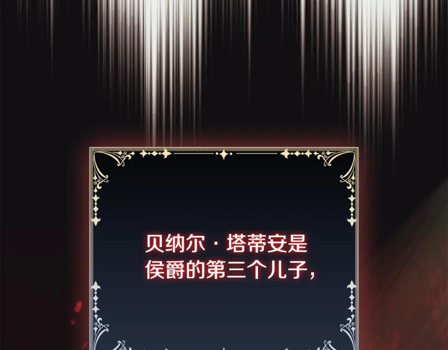 《这个养成游戏有点毒》第46话 有愧于妹妹 第68页