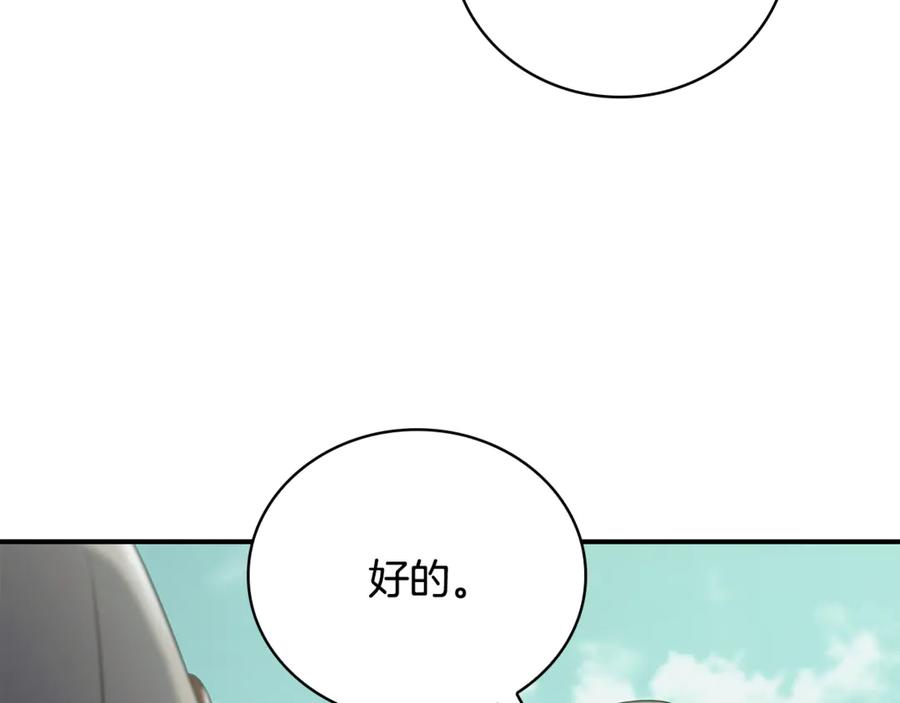 《这个养成游戏有点毒》第46话 有愧于妹妹 第18页