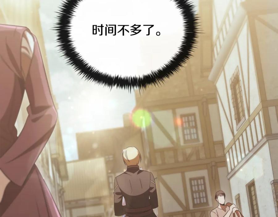 《这个养成游戏有点毒》第46话 有愧于妹妹 第180页