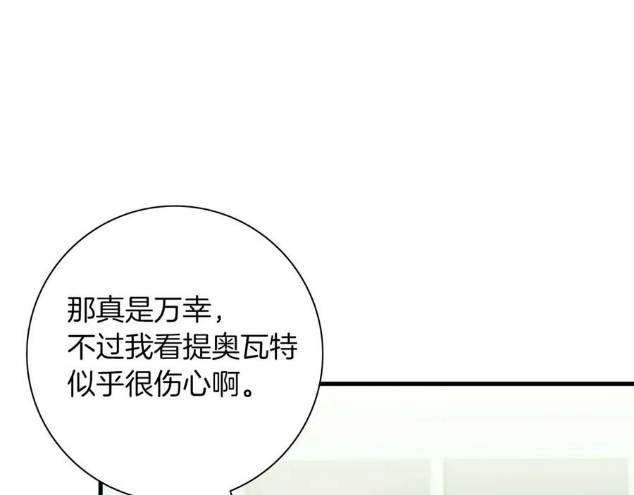 《伯爵大人夜未眠》第48话 伯爵的继承人会是谁？ 第130页