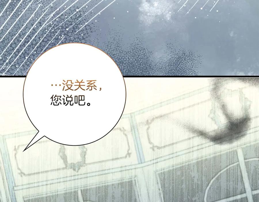 《伯爵大人夜未眠》第48话 伯爵的继承人会是谁？ 第170页